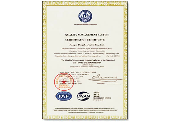 质量管理认证体系证书（英文版）